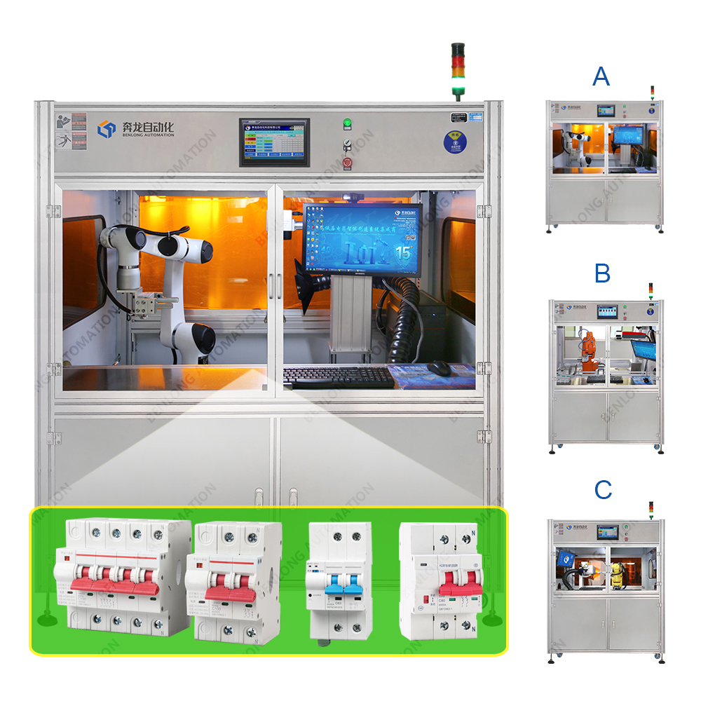 電能表外置斷路器機器人+自動激光打標(biāo)設(shè)備(A/B//C款)