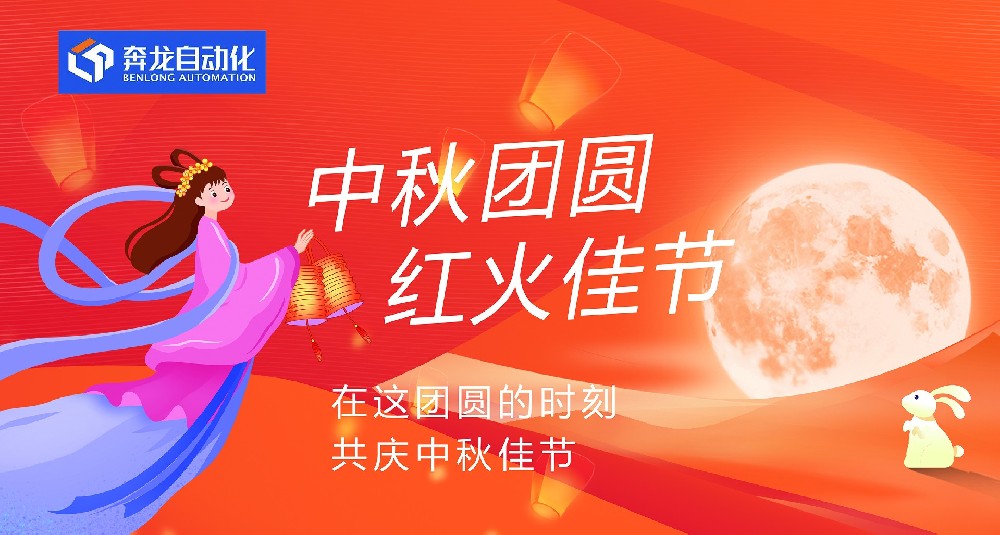 中秋節(jié)放假通知、給您帶來(lái)不便敬請(qǐng)諒解！